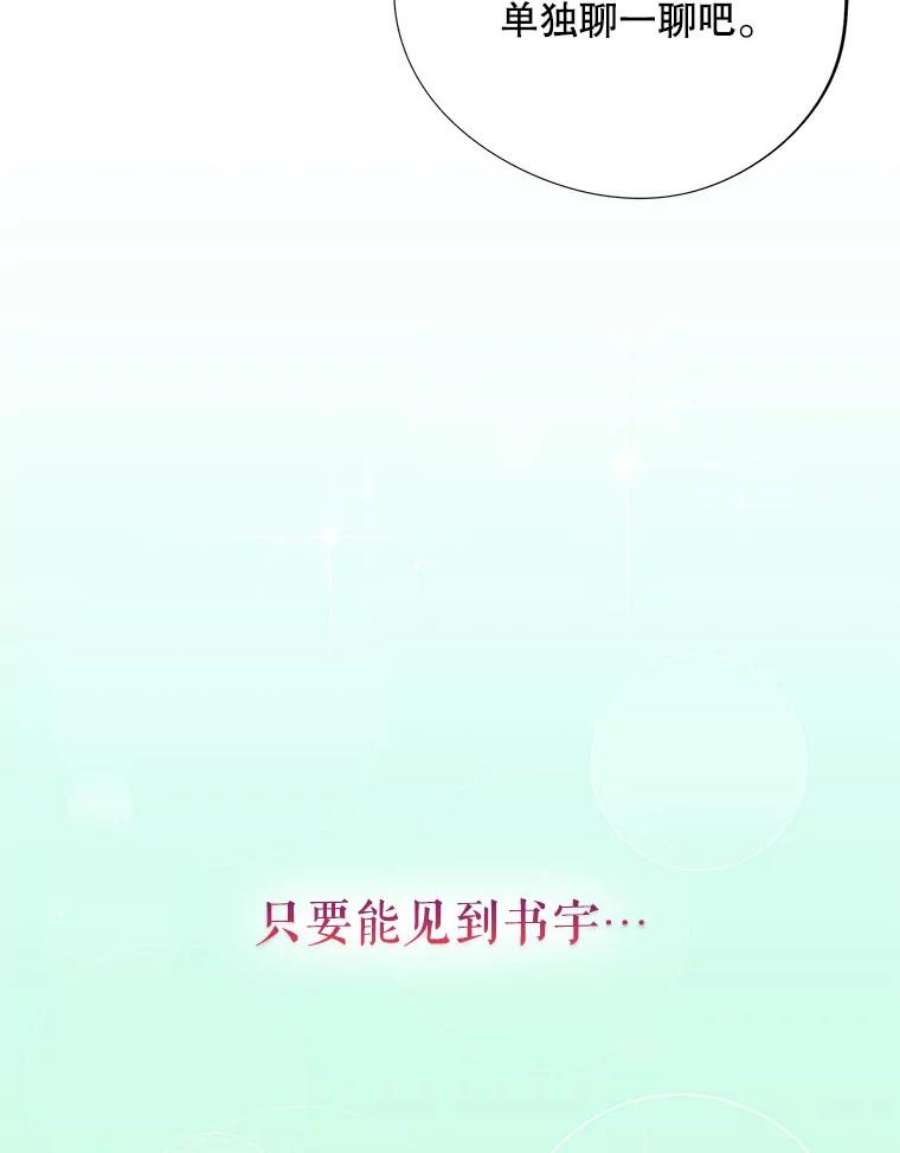 结婚开始的游戏61.食谱魔女