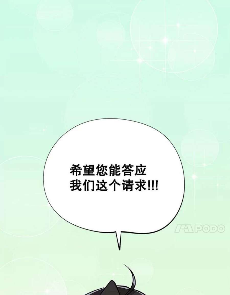 结婚开始的游戏61.食谱魔女