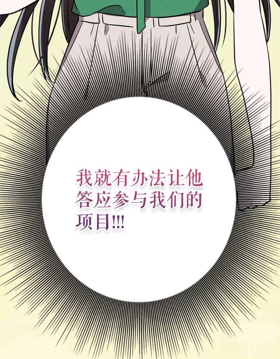 结婚开始的游戏61.食谱魔女