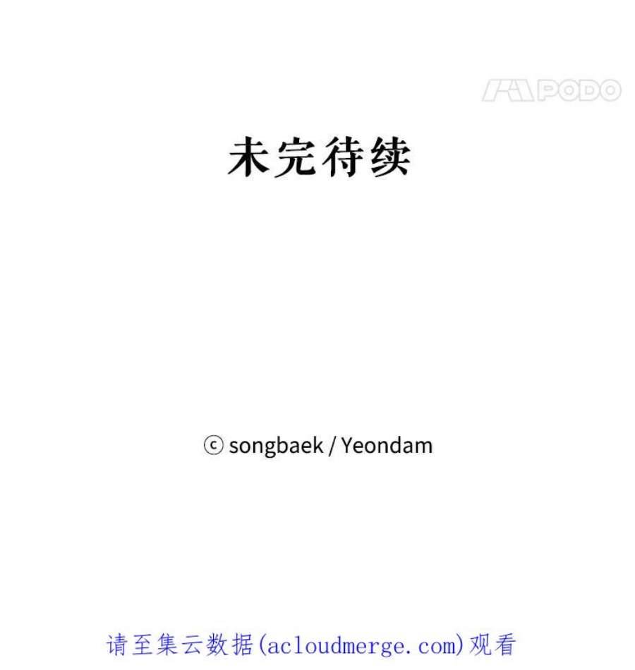 结婚开始的游戏61.食谱魔女