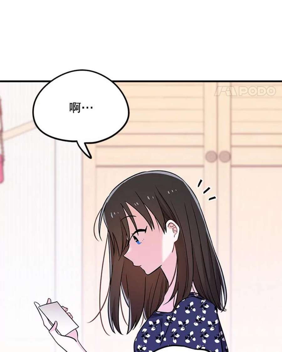 结婚开始的游戏61.食谱魔女