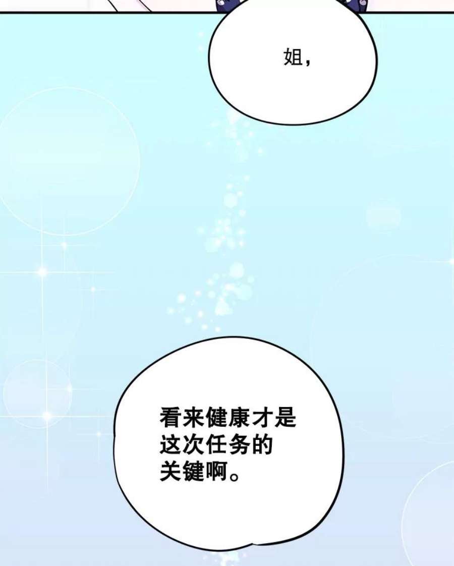 结婚开始的游戏61.食谱魔女