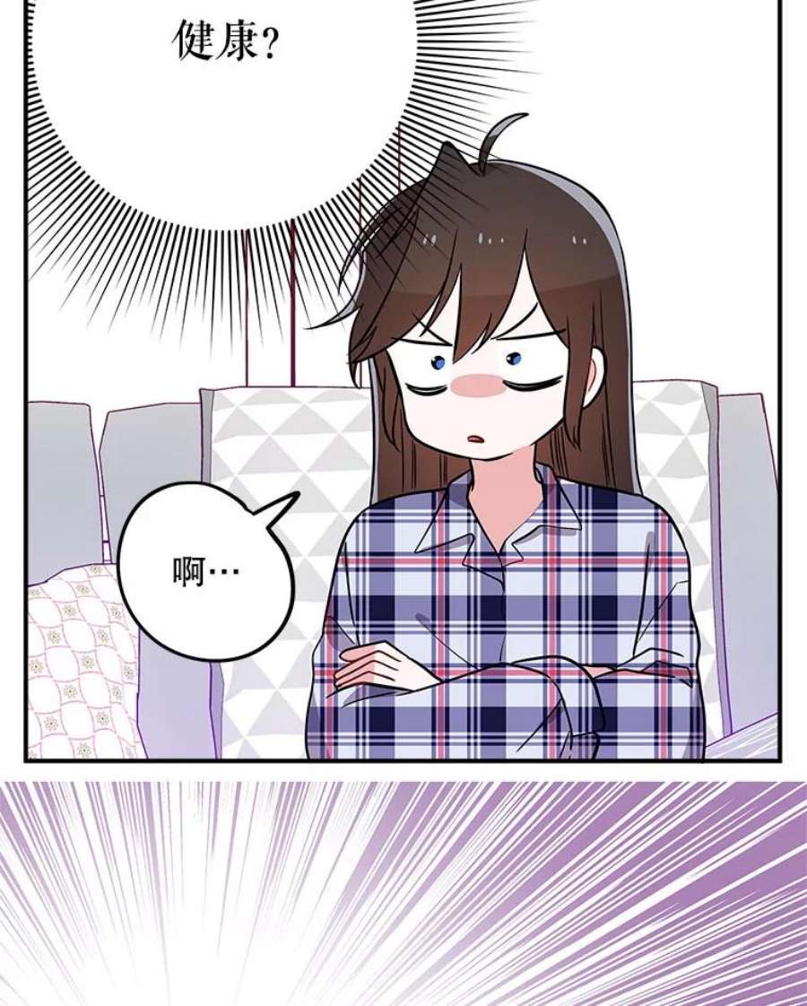 结婚开始的游戏61.食谱魔女