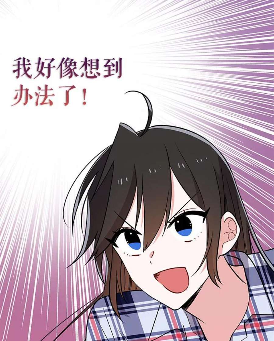 结婚开始的游戏61.食谱魔女