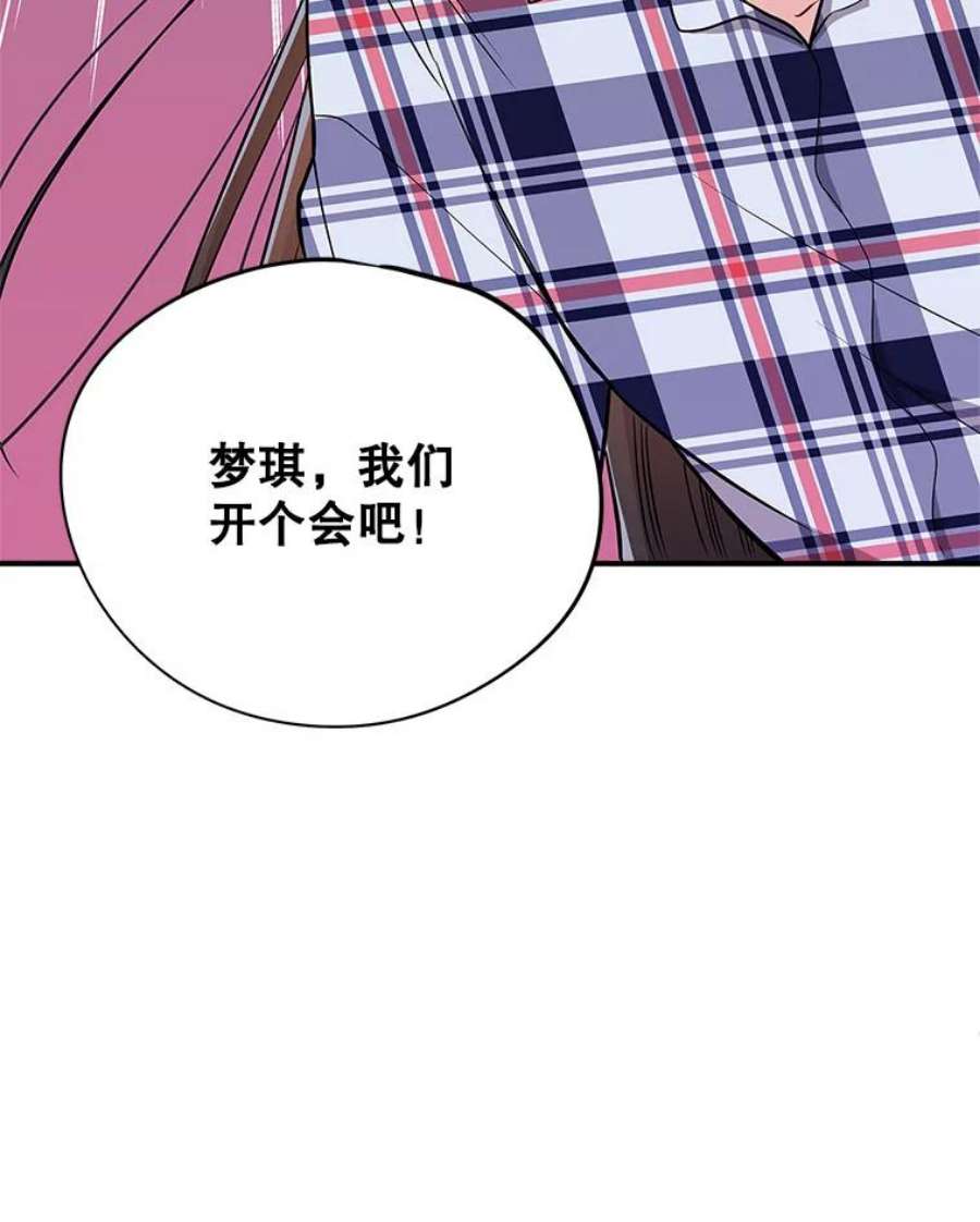 结婚开始的游戏61.食谱魔女