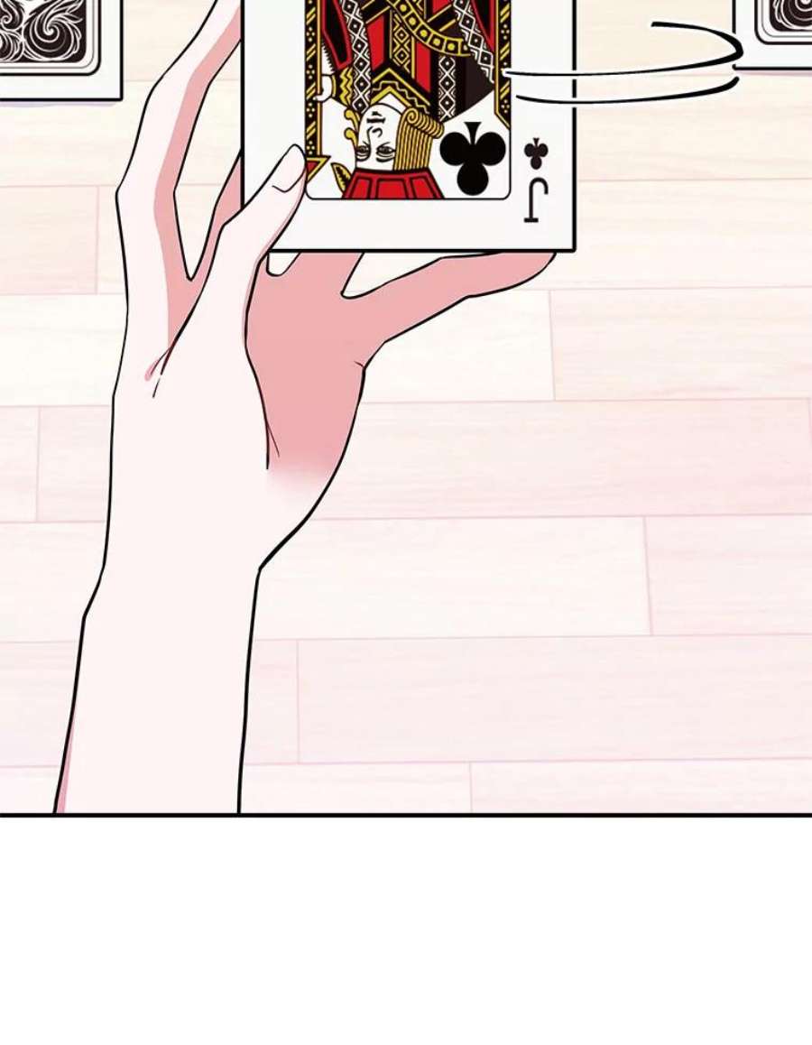 结婚开始的游戏61.食谱魔女