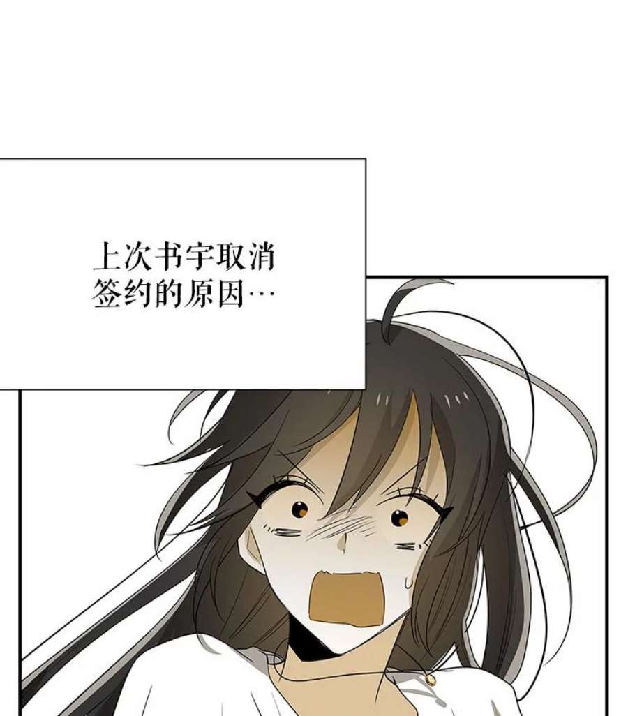 结婚开始的游戏61.食谱魔女