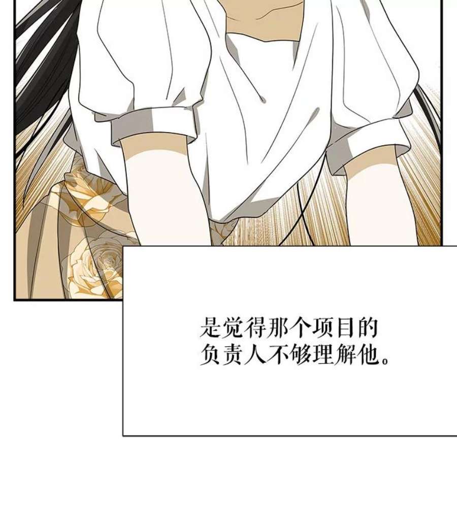 结婚开始的游戏61.食谱魔女