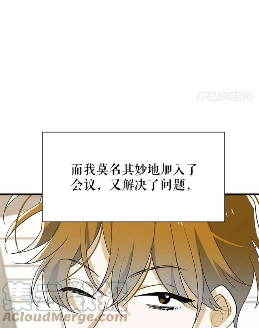 结婚开始的游戏61.食谱魔女