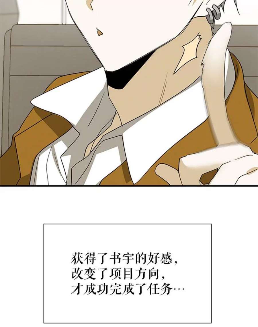 结婚开始的游戏61.食谱魔女