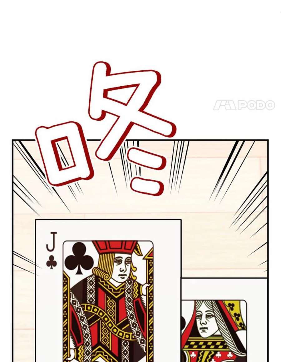 结婚开始的游戏61.食谱魔女