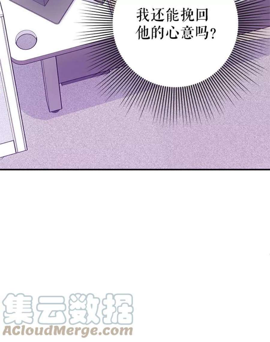 结婚开始的游戏61.食谱魔女