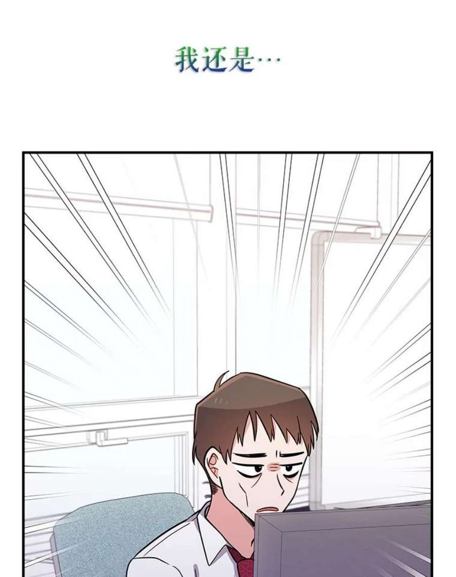 结婚开始的游戏61.食谱魔女