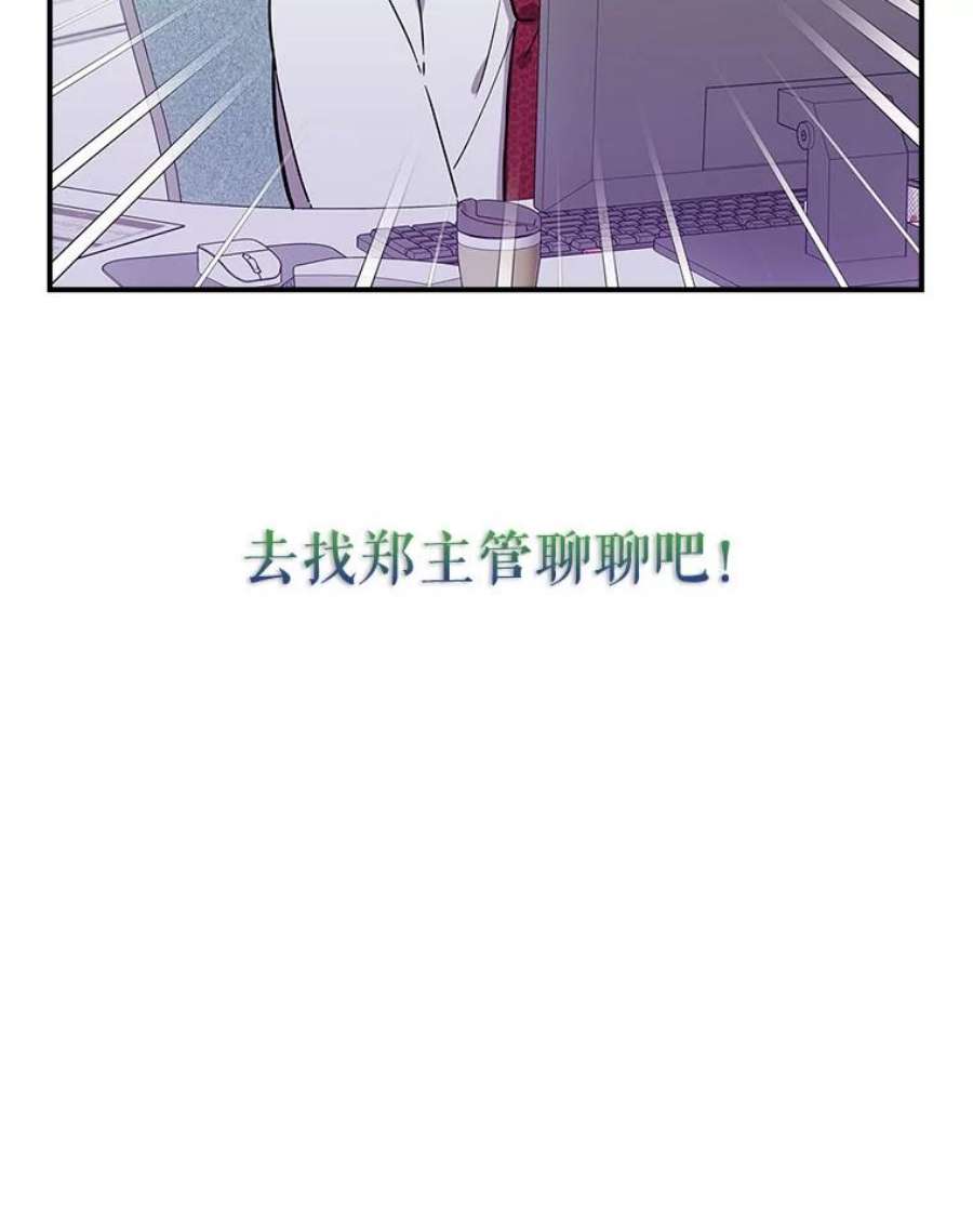 结婚开始的游戏61.食谱魔女