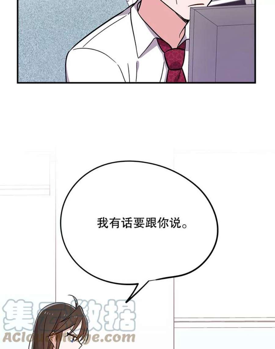 结婚开始的游戏61.食谱魔女