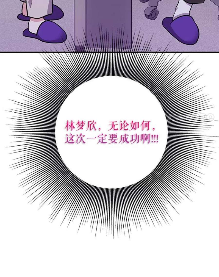 结婚开始的游戏61.食谱魔女