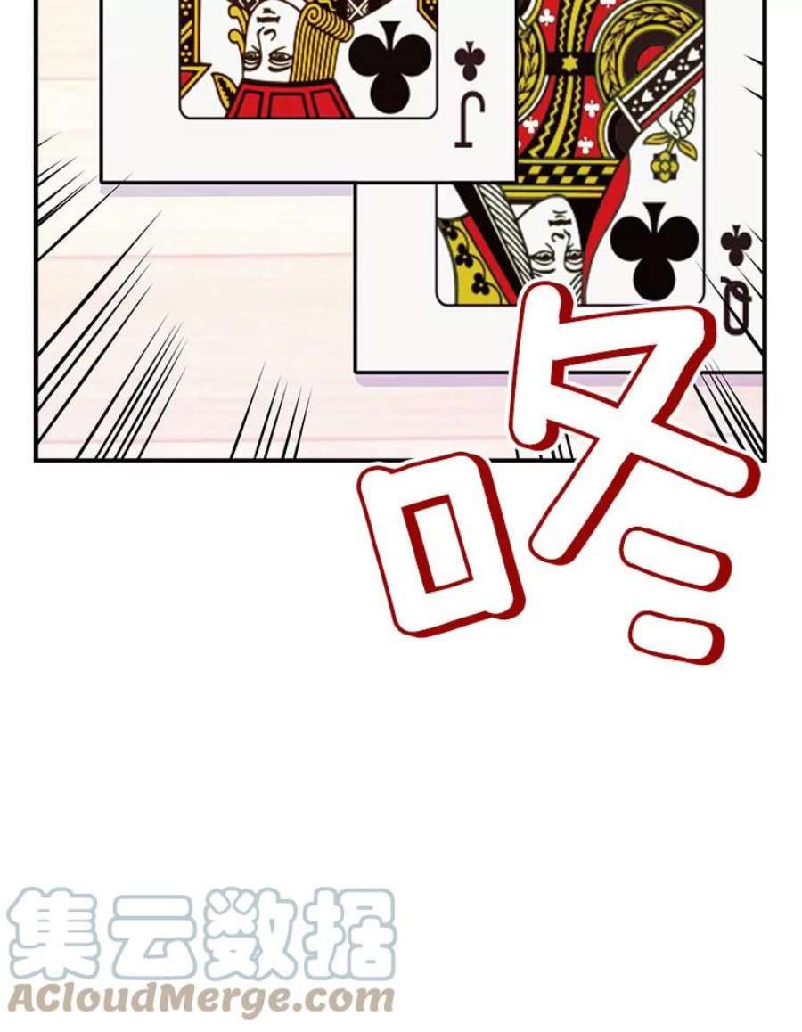 结婚开始的游戏61.食谱魔女