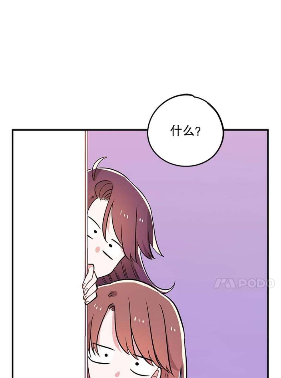 结婚开始的游戏61.食谱魔女