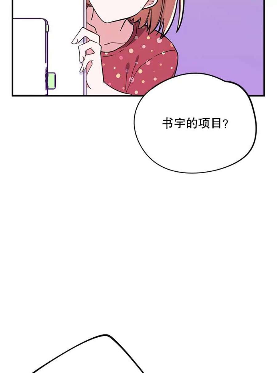 结婚开始的游戏61.食谱魔女