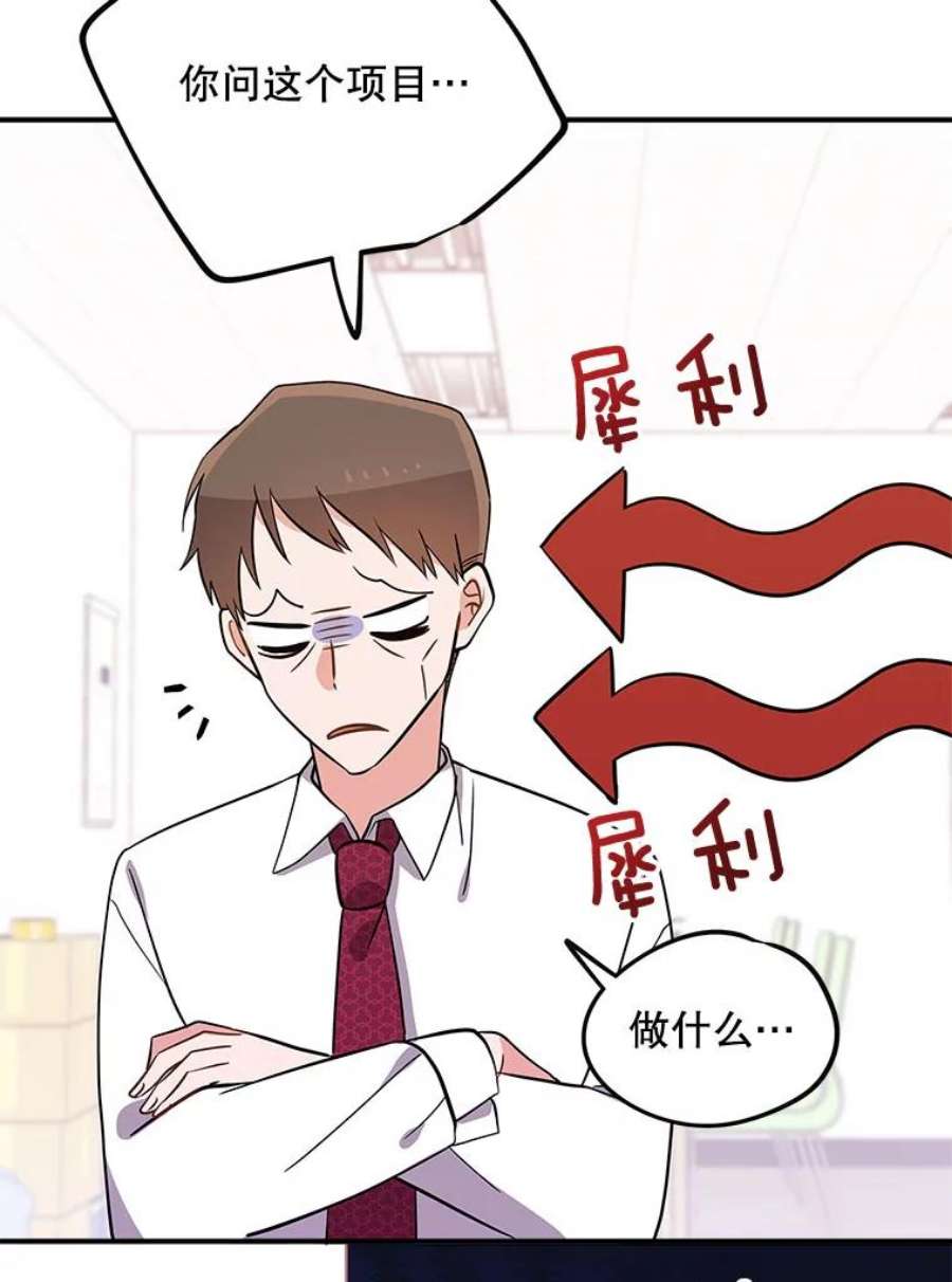 结婚开始的游戏61.食谱魔女