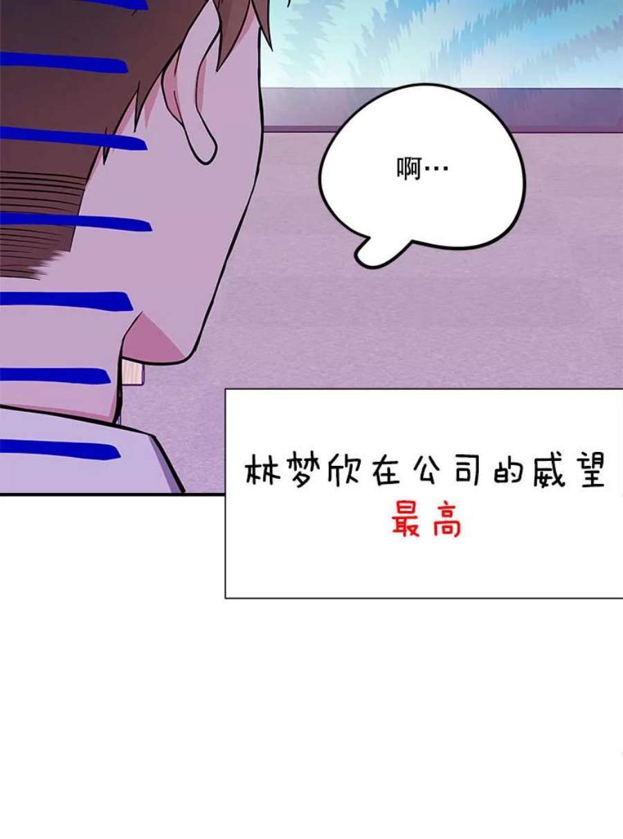 结婚开始的游戏61.食谱魔女