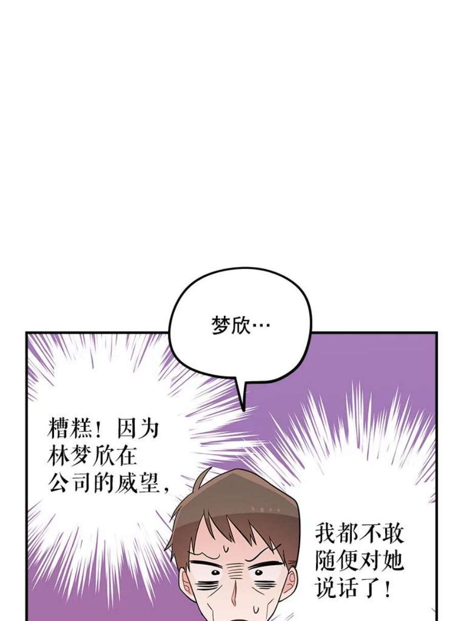 结婚开始的游戏61.食谱魔女