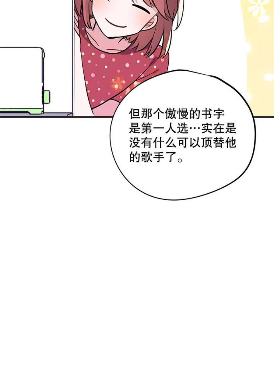 结婚开始的游戏61.食谱魔女