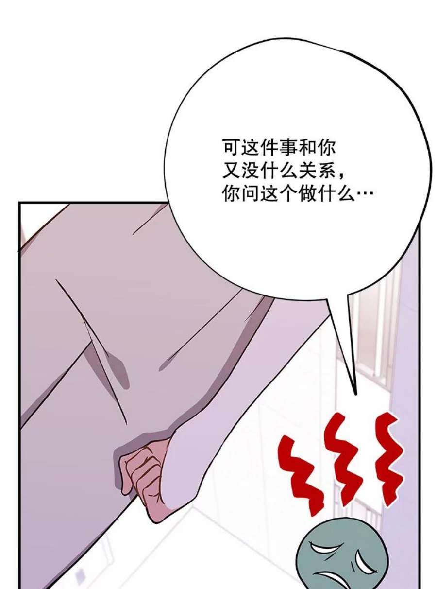 结婚开始的游戏61.食谱魔女