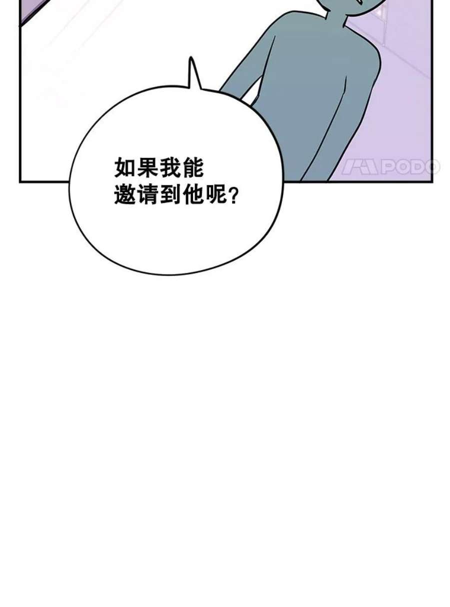 结婚开始的游戏61.食谱魔女