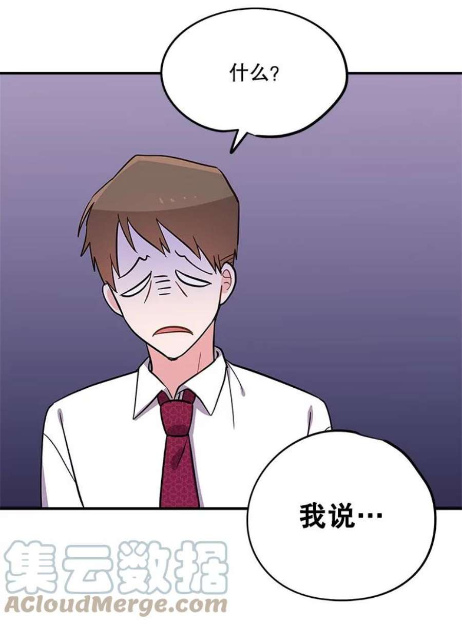 结婚开始的游戏61.食谱魔女