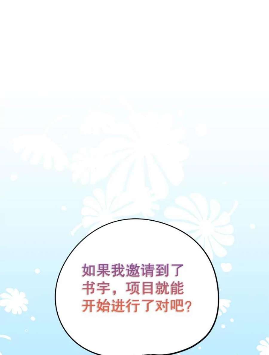 结婚开始的游戏61.食谱魔女