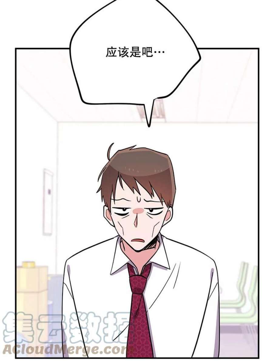 结婚开始的游戏61.食谱魔女