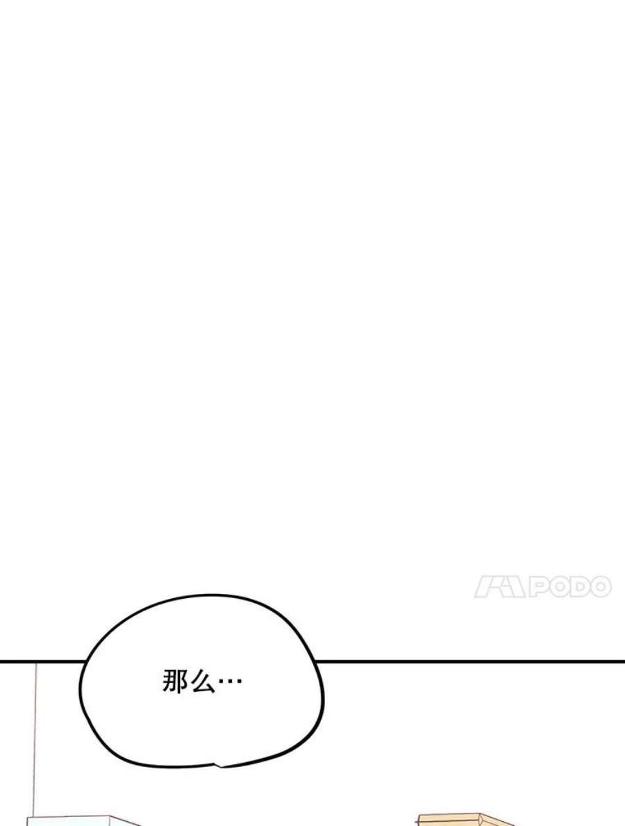 结婚开始的游戏61.食谱魔女