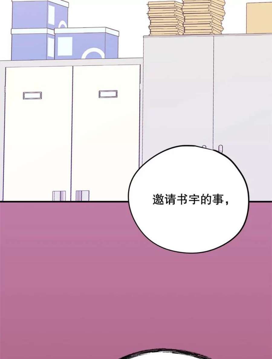 结婚开始的游戏61.食谱魔女