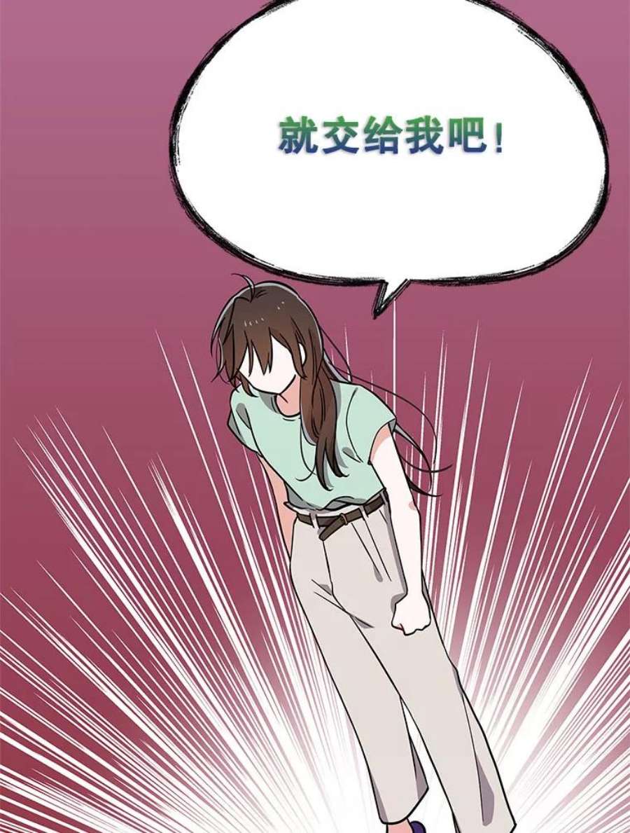 结婚开始的游戏61.食谱魔女