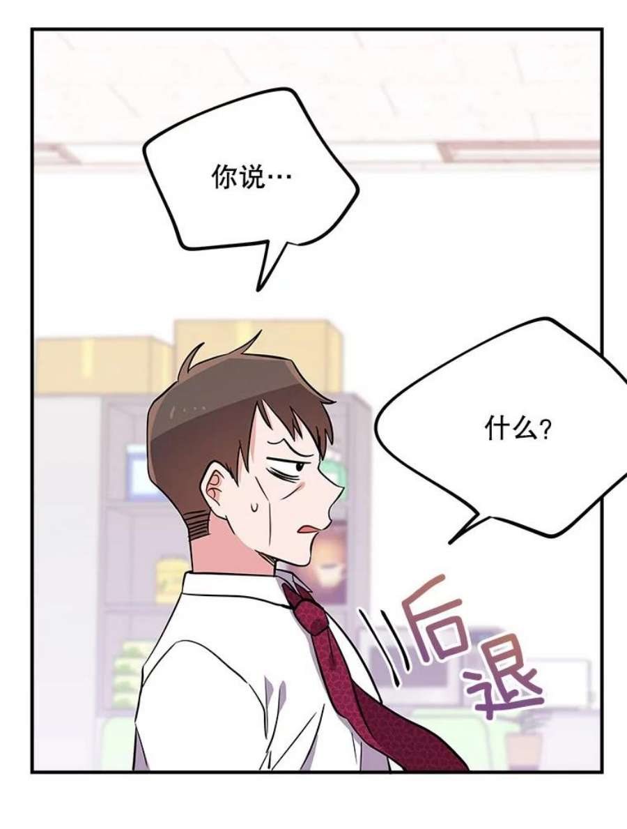 结婚开始的游戏61.食谱魔女