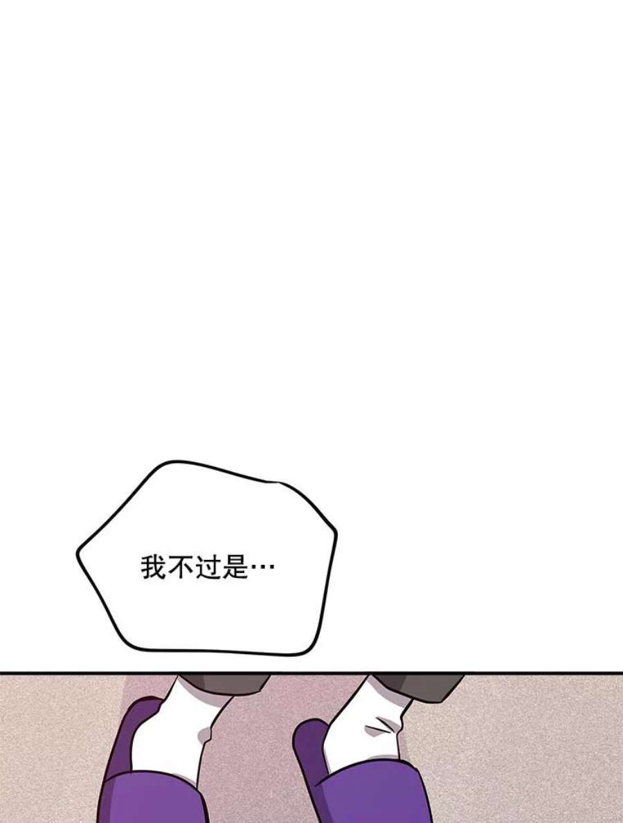 结婚开始的游戏61.食谱魔女