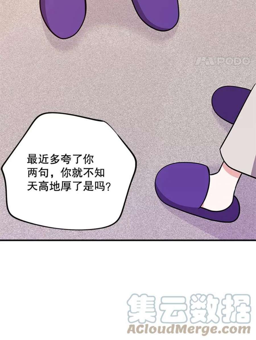 结婚开始的游戏61.食谱魔女