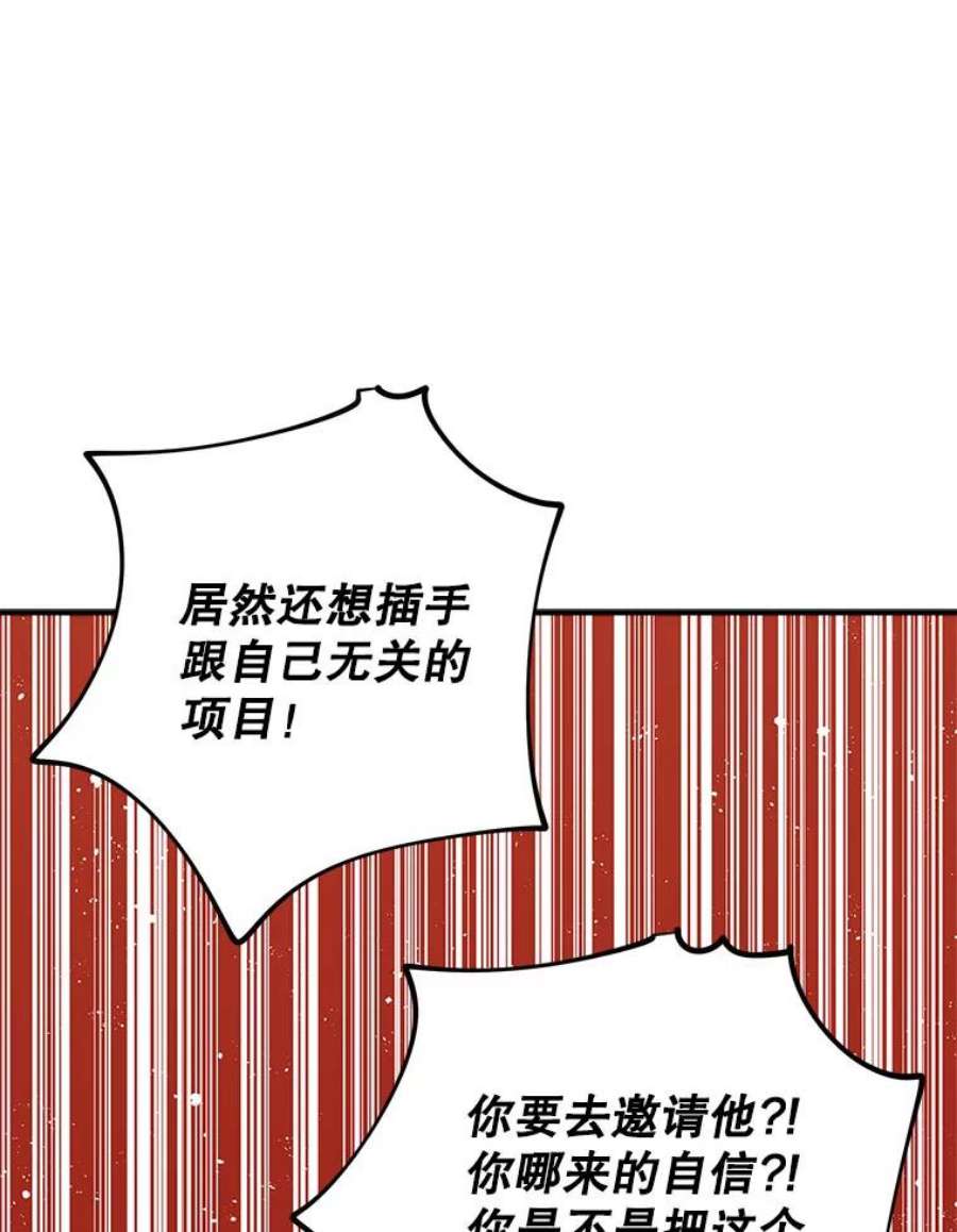 结婚开始的游戏61.食谱魔女