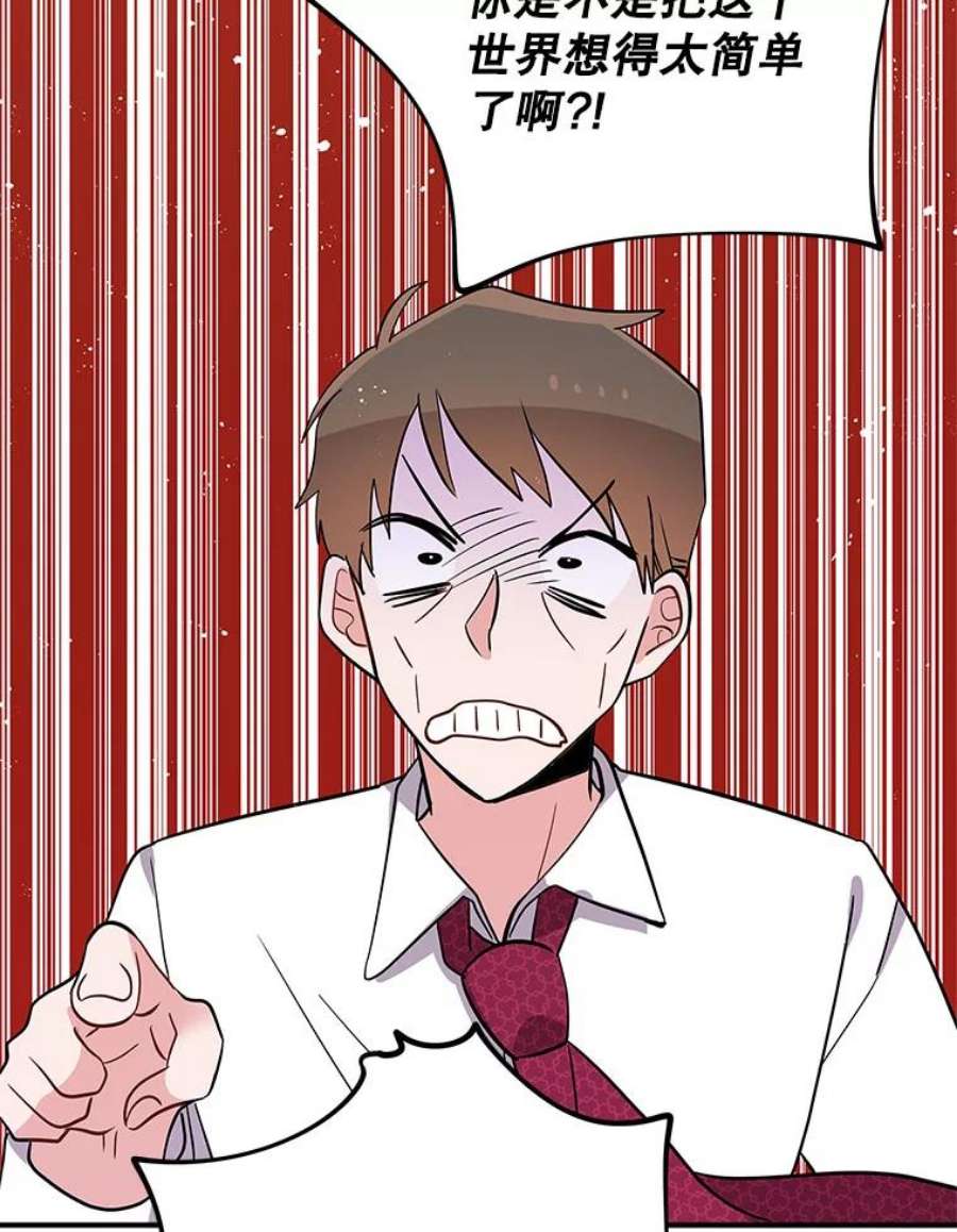 结婚开始的游戏61.食谱魔女