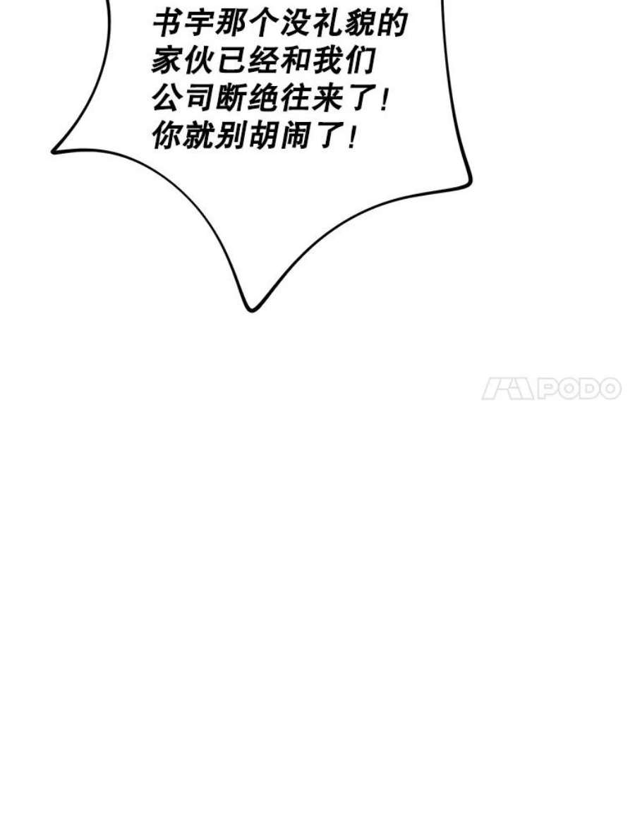 结婚开始的游戏61.食谱魔女