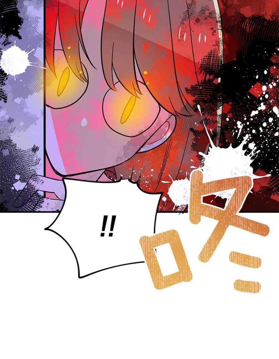 结婚开始的游戏61.食谱魔女