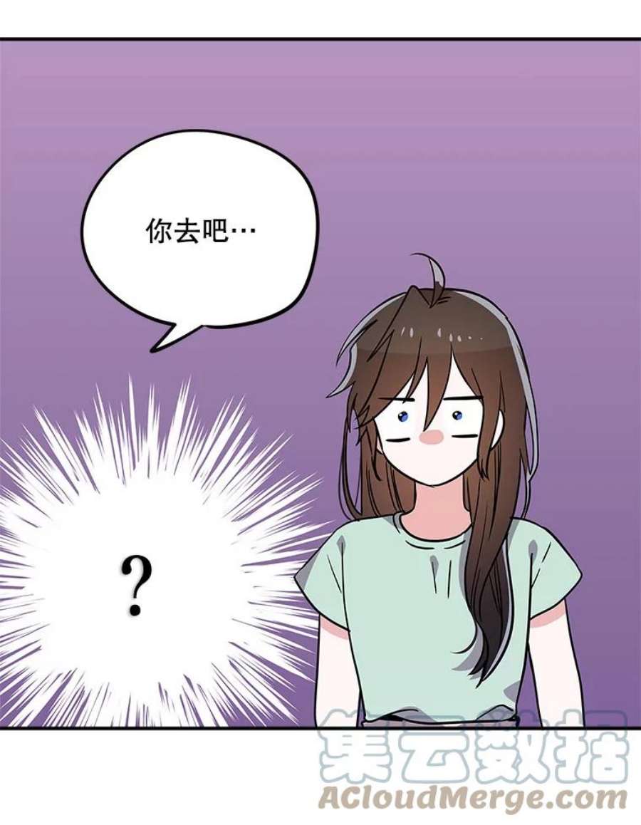 结婚开始的游戏61.食谱魔女