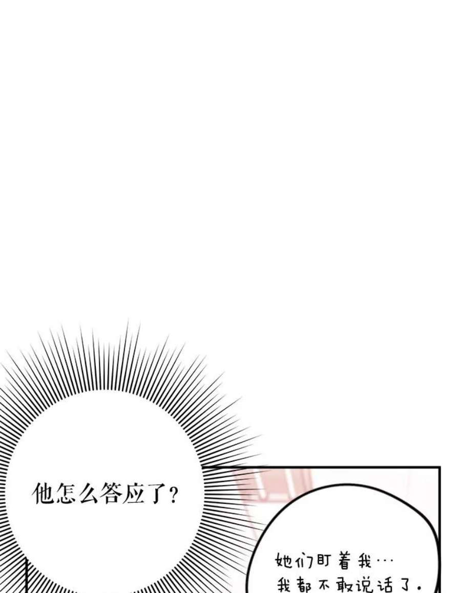 结婚开始的游戏61.食谱魔女