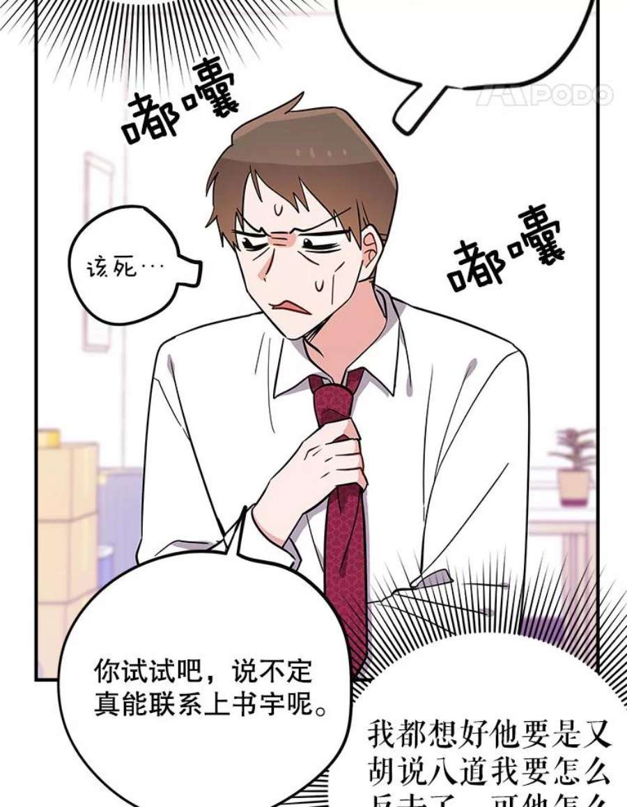 结婚开始的游戏61.食谱魔女