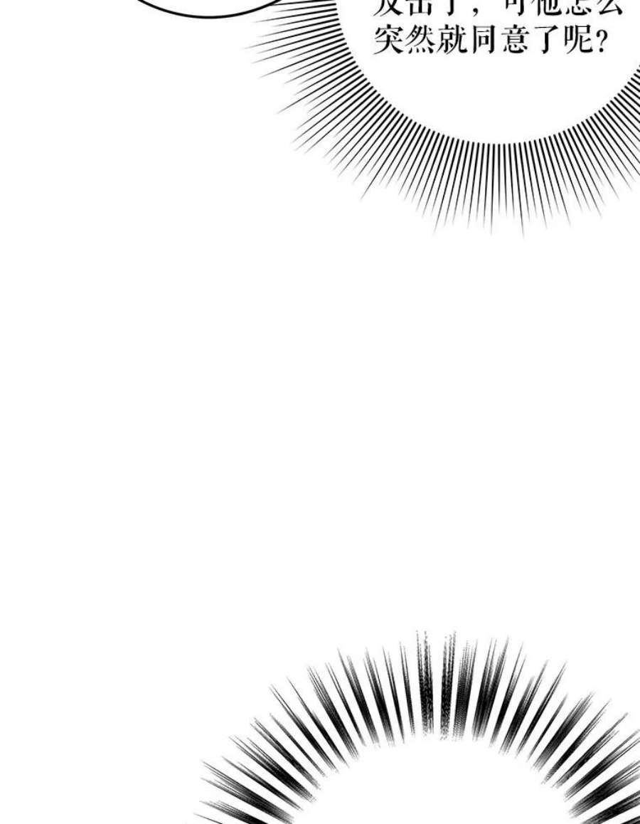 结婚开始的游戏61.食谱魔女