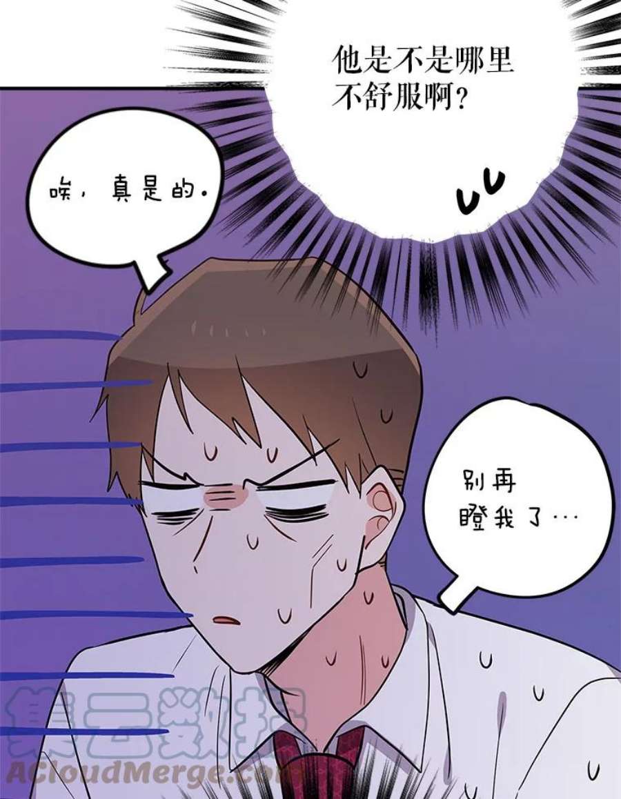 结婚开始的游戏61.食谱魔女