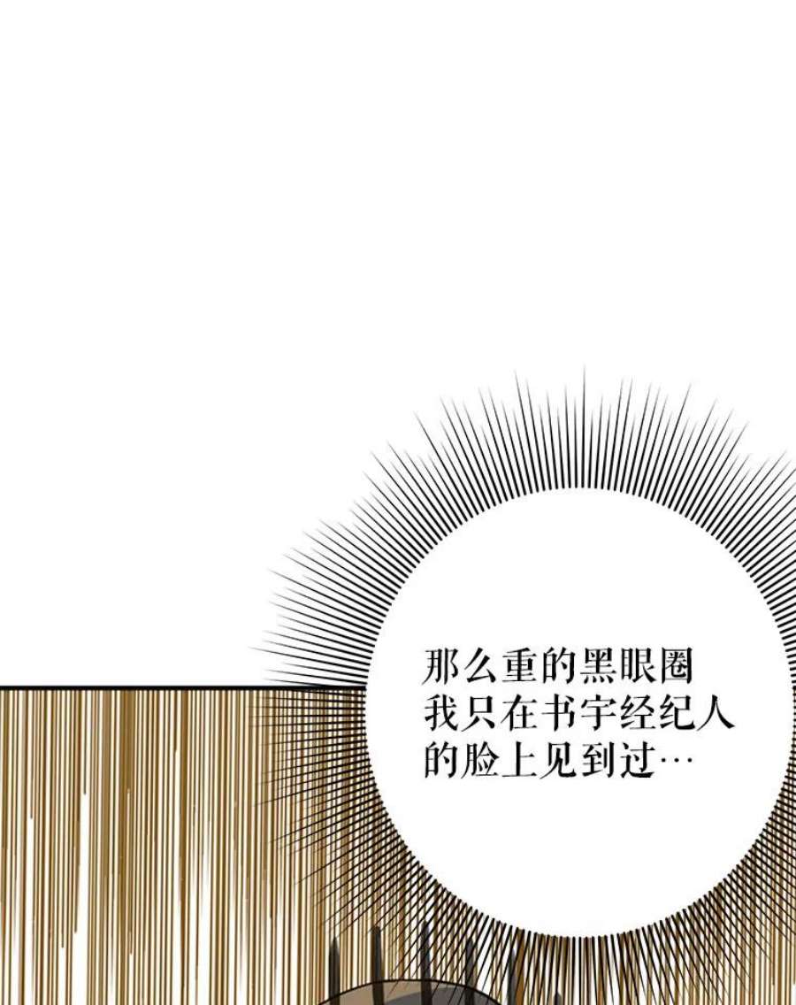 结婚开始的游戏61.食谱魔女