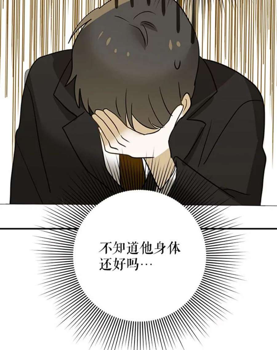 结婚开始的游戏61.食谱魔女