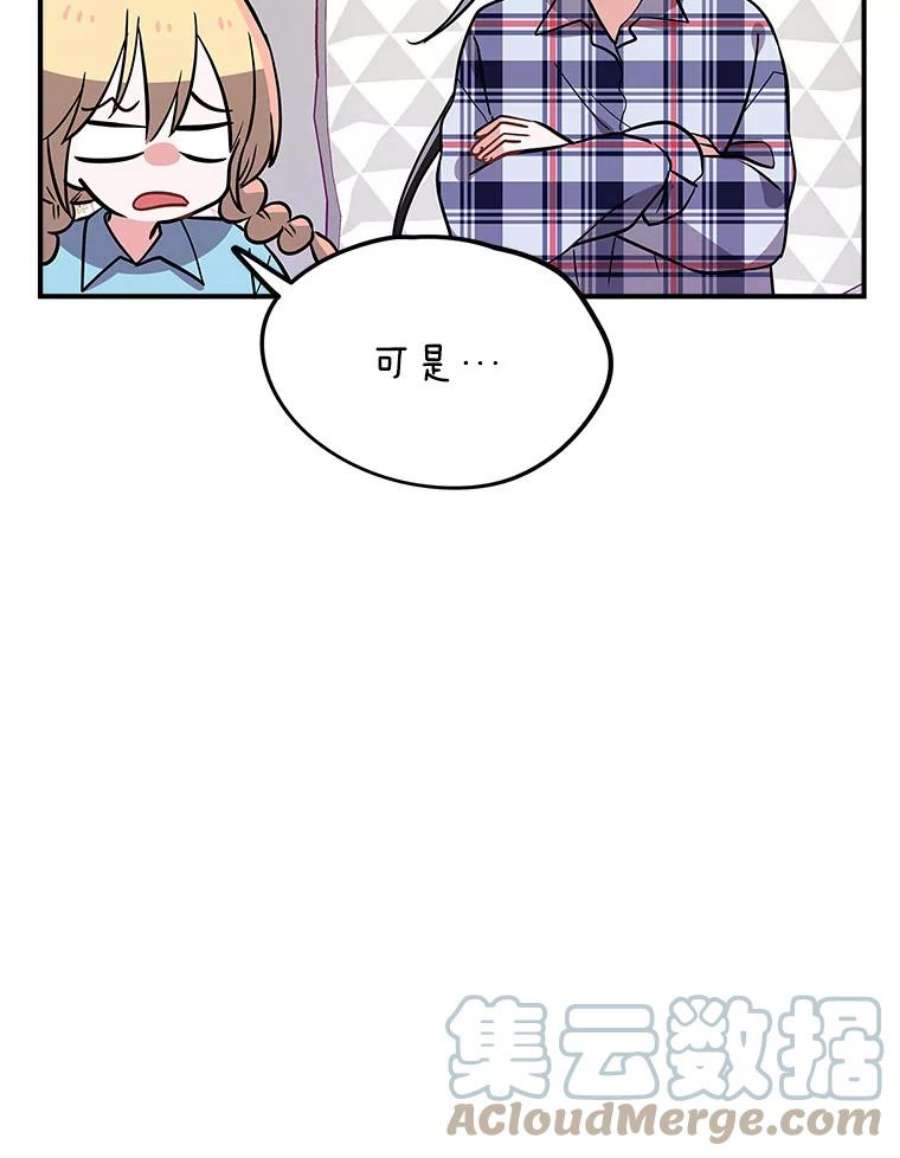 结婚开始的游戏61.食谱魔女